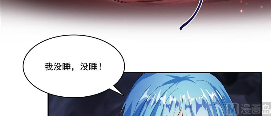 修真聊天群韩漫全集-第241话 你看起来很好拆无删减无遮挡章节图片 