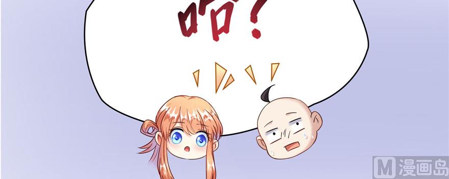 修真聊天群韩漫全集-第241话 你看起来很好拆无删减无遮挡章节图片 