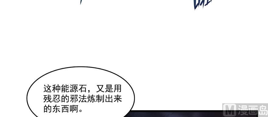 修真聊天群韩漫全集-第241话 你看起来很好拆无删减无遮挡章节图片 