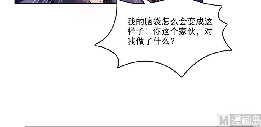 修真聊天群韩漫全集-第241话 你看起来很好拆无删减无遮挡章节图片 