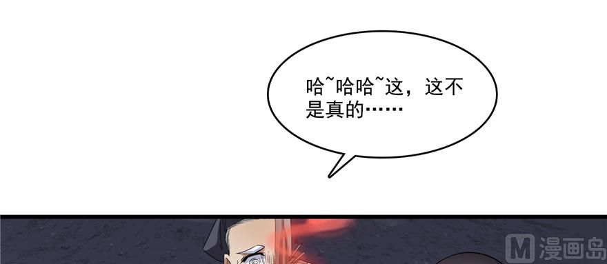 修真聊天群韩漫全集-第242话 剑术天“负”无删减无遮挡章节图片 