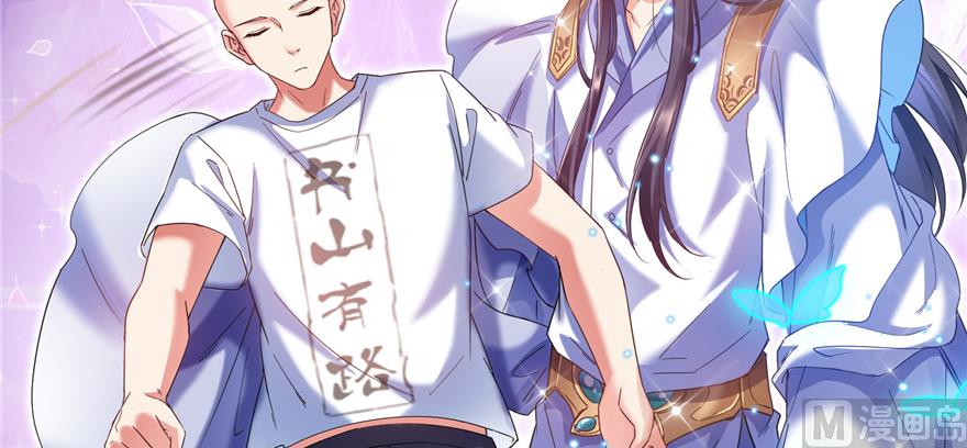 修真聊天群韩漫全集-第242话 剑术天“负”无删减无遮挡章节图片 