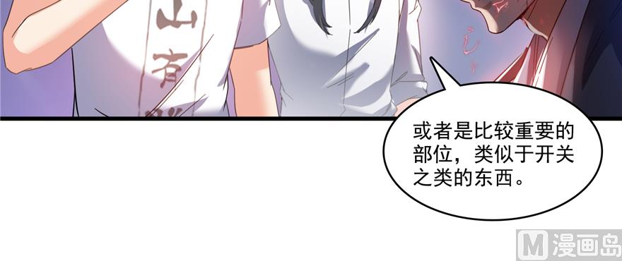 修真聊天群韩漫全集-第242话 剑术天“负”无删减无遮挡章节图片 