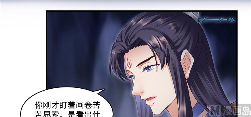 修真聊天群韩漫全集-第242话 剑术天“负”无删减无遮挡章节图片 