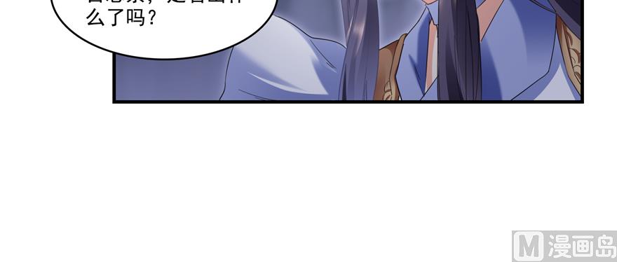 修真聊天群韩漫全集-第242话 剑术天“负”无删减无遮挡章节图片 