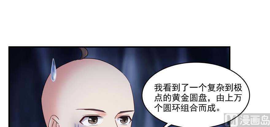 修真聊天群韩漫全集-第242话 剑术天“负”无删减无遮挡章节图片 