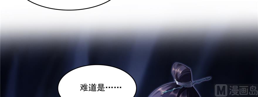修真聊天群韩漫全集-第242话 剑术天“负”无删减无遮挡章节图片 
