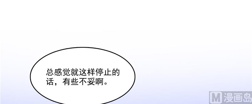 修真聊天群韩漫全集-第242话 剑术天“负”无删减无遮挡章节图片 