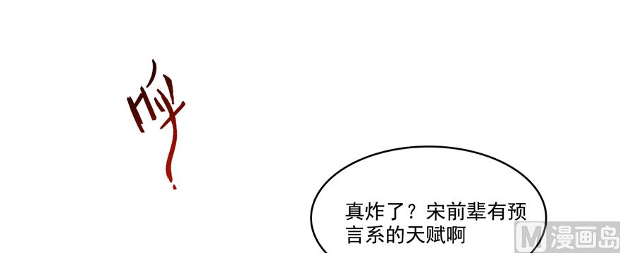 修真聊天群韩漫全集-第242话 剑术天“负”无删减无遮挡章节图片 