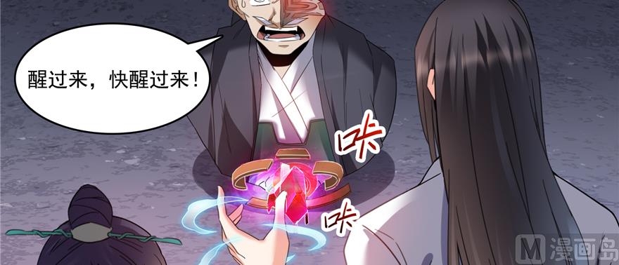 修真聊天群韩漫全集-第242话 剑术天“负”无删减无遮挡章节图片 