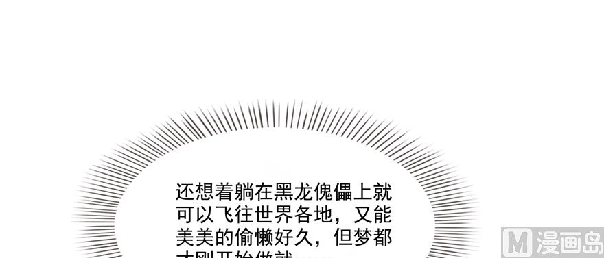修真聊天群韩漫全集-第242话 剑术天“负”无删减无遮挡章节图片 