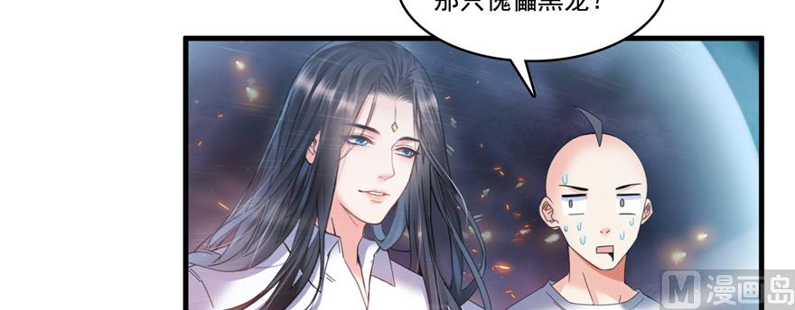 修真聊天群韩漫全集-第242话 剑术天“负”无删减无遮挡章节图片 