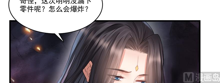 修真聊天群韩漫全集-第242话 剑术天“负”无删减无遮挡章节图片 