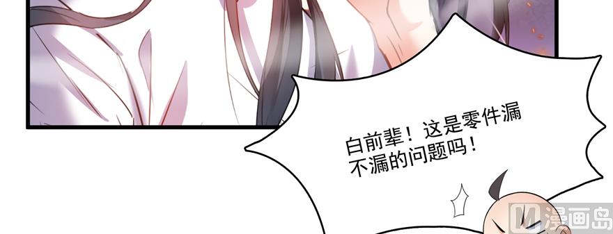 修真聊天群韩漫全集-第242话 剑术天“负”无删减无遮挡章节图片 