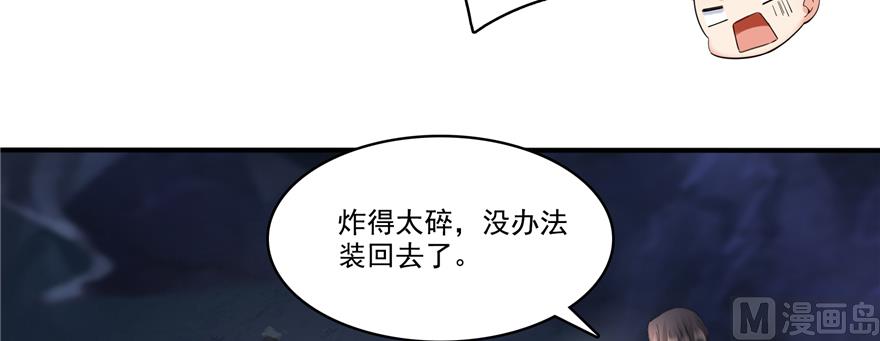 修真聊天群韩漫全集-第242话 剑术天“负”无删减无遮挡章节图片 