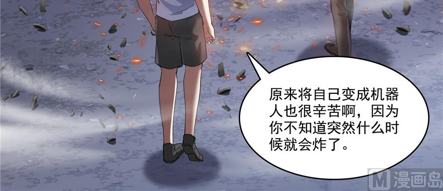修真聊天群韩漫全集-第242话 剑术天“负”无删减无遮挡章节图片 
