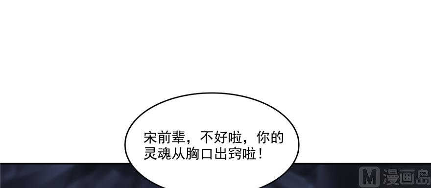修真聊天群韩漫全集-第242话 剑术天“负”无删减无遮挡章节图片 