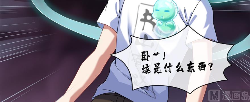 修真聊天群韩漫全集-第242话 剑术天“负”无删减无遮挡章节图片 