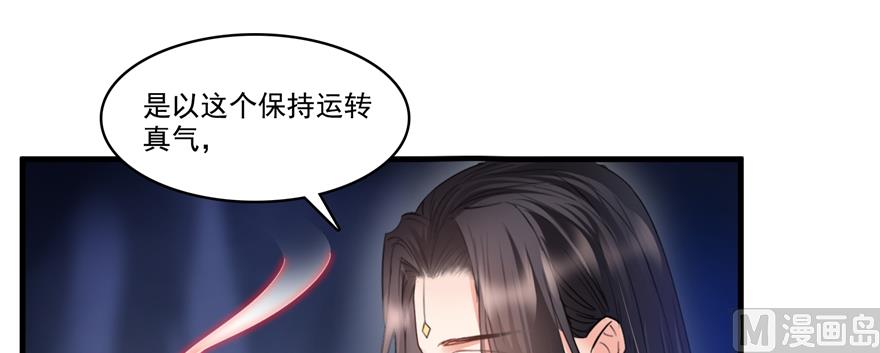 修真聊天群韩漫全集-第242话 剑术天“负”无删减无遮挡章节图片 