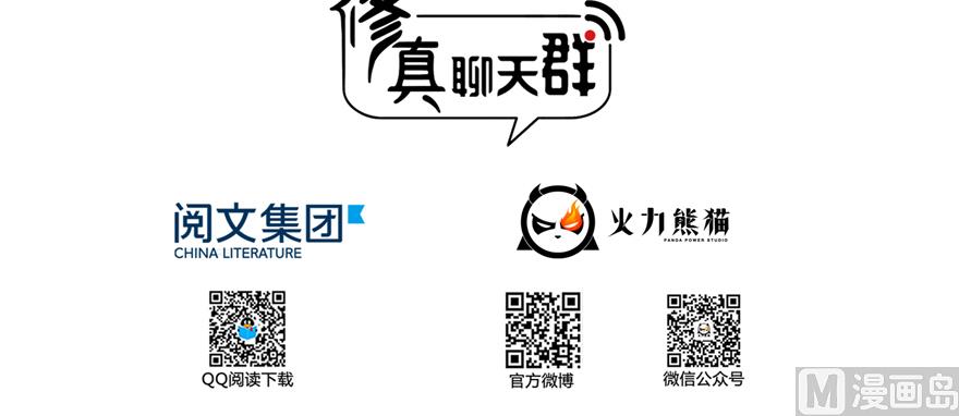修真聊天群韩漫全集-第242话 剑术天“负”无删减无遮挡章节图片 
