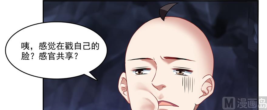 修真聊天群韩漫全集-第242话 剑术天“负”无删减无遮挡章节图片 