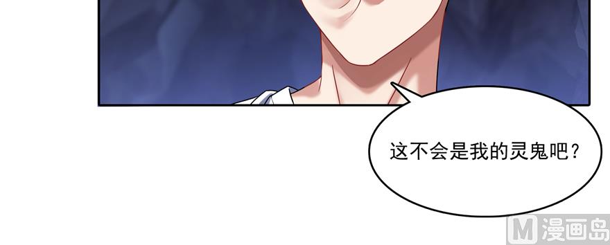 修真聊天群韩漫全集-第242话 剑术天“负”无删减无遮挡章节图片 