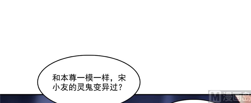 修真聊天群韩漫全集-第242话 剑术天“负”无删减无遮挡章节图片 
