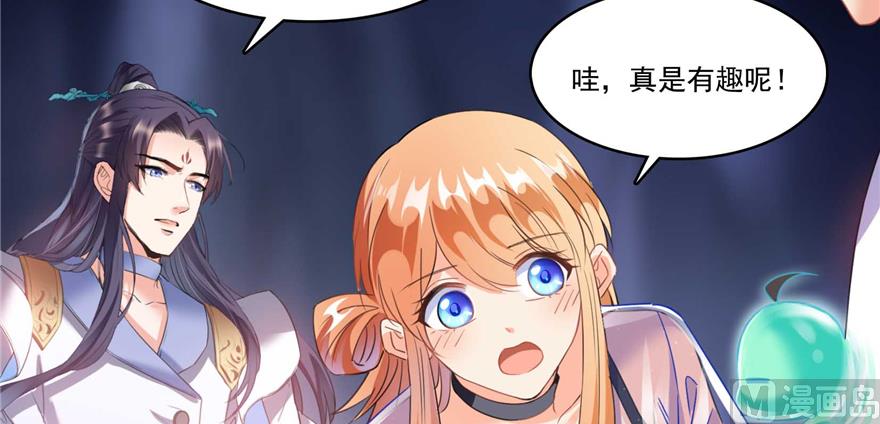 修真聊天群韩漫全集-第242话 剑术天“负”无删减无遮挡章节图片 