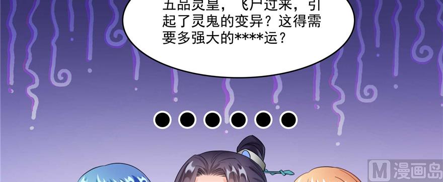 修真聊天群韩漫全集-第242话 剑术天“负”无删减无遮挡章节图片 