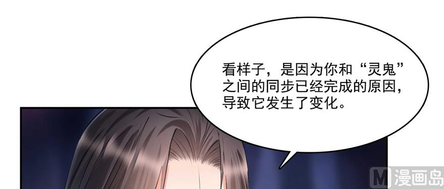修真聊天群韩漫全集-第242话 剑术天“负”无删减无遮挡章节图片 