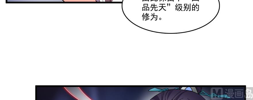 修真聊天群韩漫全集-第242话 剑术天“负”无删减无遮挡章节图片 