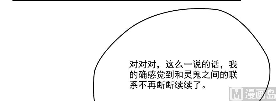 修真聊天群韩漫全集-第242话 剑术天“负”无删减无遮挡章节图片 