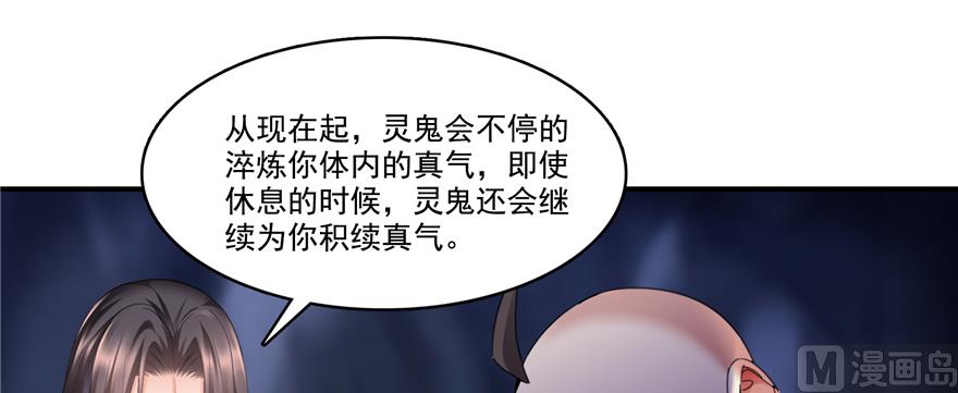 修真聊天群韩漫全集-第242话 剑术天“负”无删减无遮挡章节图片 