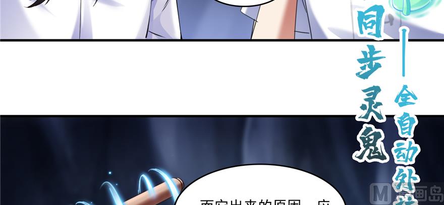修真聊天群韩漫全集-第242话 剑术天“负”无删减无遮挡章节图片 