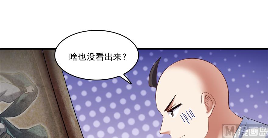 修真聊天群韩漫全集-第242话 剑术天“负”无删减无遮挡章节图片 
