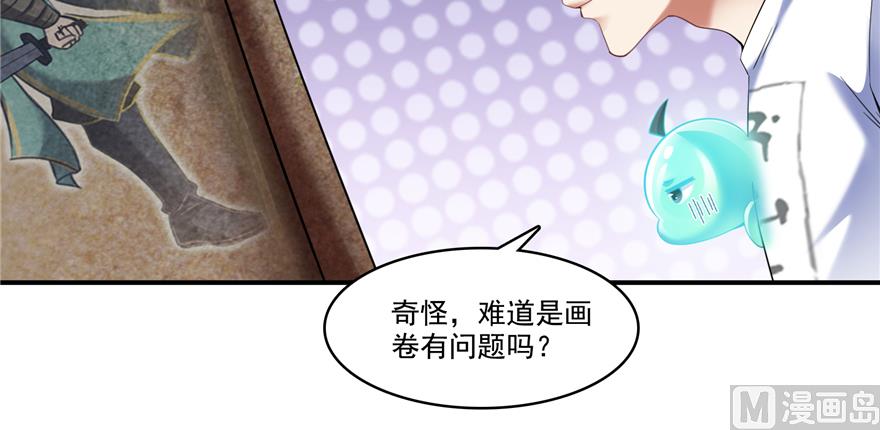 修真聊天群韩漫全集-第242话 剑术天“负”无删减无遮挡章节图片 