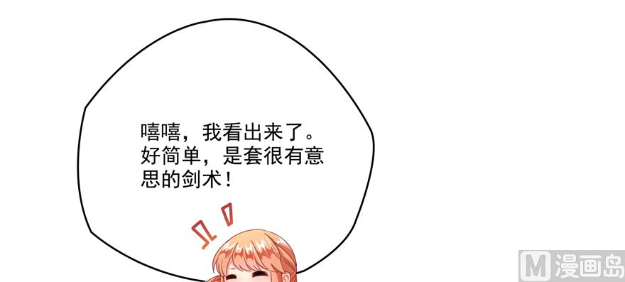 修真聊天群韩漫全集-第242话 剑术天“负”无删减无遮挡章节图片 