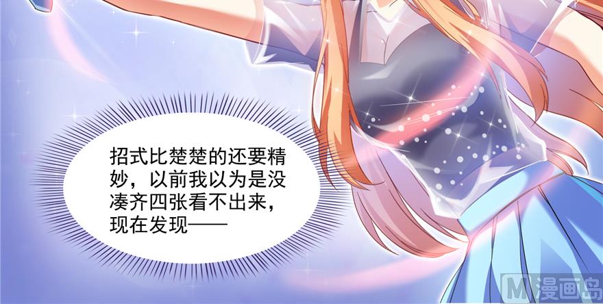 修真聊天群韩漫全集-第242话 剑术天“负”无删减无遮挡章节图片 