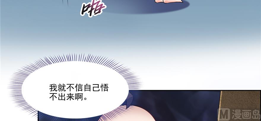 修真聊天群韩漫全集-第242话 剑术天“负”无删减无遮挡章节图片 
