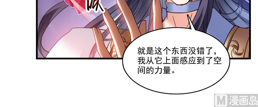 修真聊天群韩漫全集-第242话 剑术天“负”无删减无遮挡章节图片 