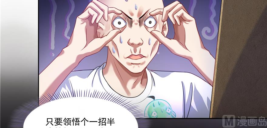 修真聊天群韩漫全集-第242话 剑术天“负”无删减无遮挡章节图片 