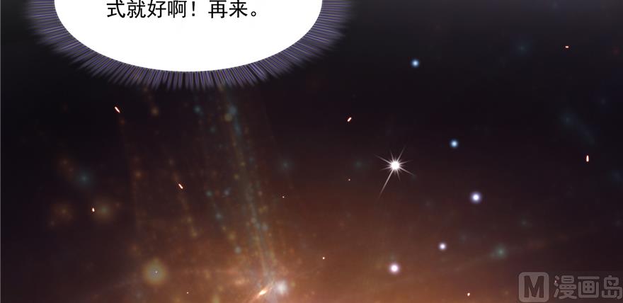修真聊天群韩漫全集-第242话 剑术天“负”无删减无遮挡章节图片 