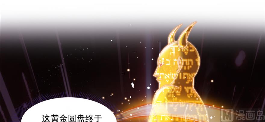 修真聊天群韩漫全集-第242话 剑术天“负”无删减无遮挡章节图片 
