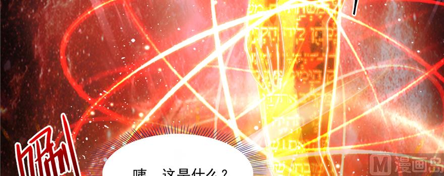 修真聊天群韩漫全集-第242话 剑术天“负”无删减无遮挡章节图片 