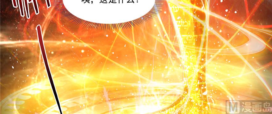 修真聊天群韩漫全集-第242话 剑术天“负”无删减无遮挡章节图片 