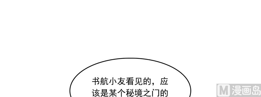 修真聊天群韩漫全集-第243话 可怕的强强联手无删减无遮挡章节图片 