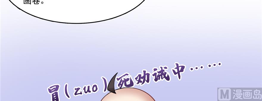 修真聊天群韩漫全集-第243话 可怕的强强联手无删减无遮挡章节图片 
