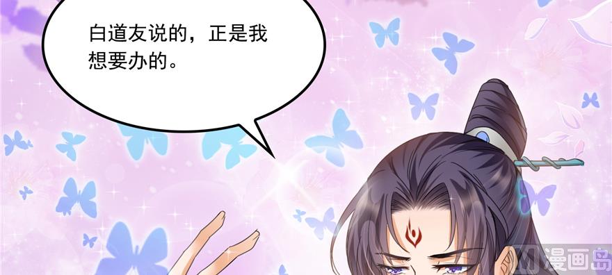 修真聊天群韩漫全集-第243话 可怕的强强联手无删减无遮挡章节图片 