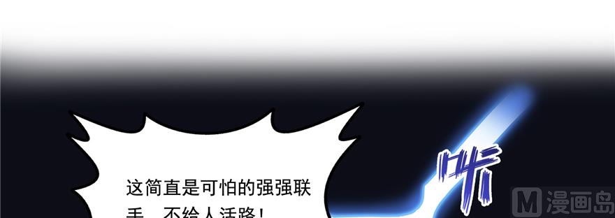 修真聊天群韩漫全集-第243话 可怕的强强联手无删减无遮挡章节图片 