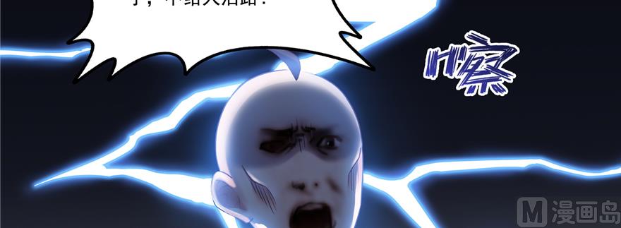 修真聊天群韩漫全集-第243话 可怕的强强联手无删减无遮挡章节图片 